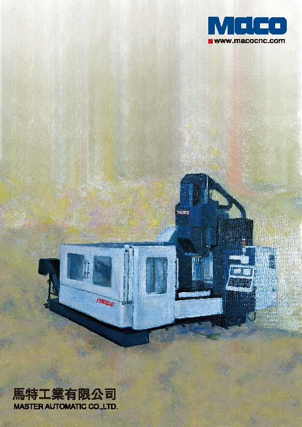 龍門加工中心機MACO